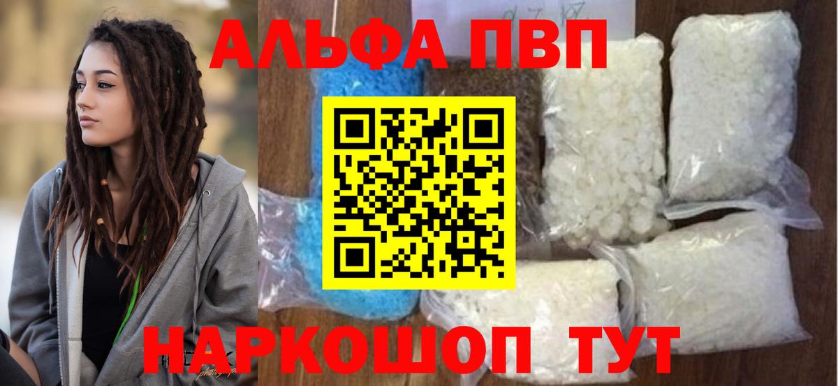 Альфа ПВП крисы CK  Вход с VPN  Октябрьский  Альфа ПВП кристаллы  A PVP Crystall 