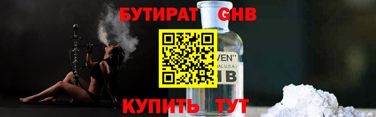 Бутират буратино  Вход с VPN  Бутират  Октябрьский 