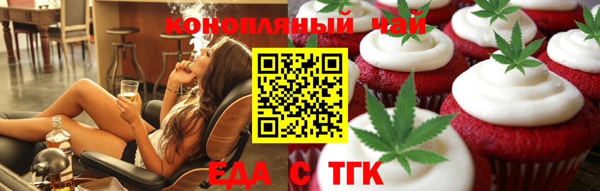 Печенье с ТГК марихуана Октябрьский