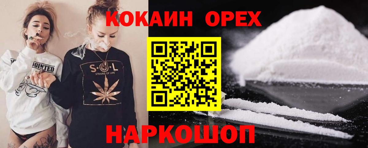 КОКАИН Fish Scale  COCAIN  Октябрьский  Вход с VPN  КОКАИН 97% 