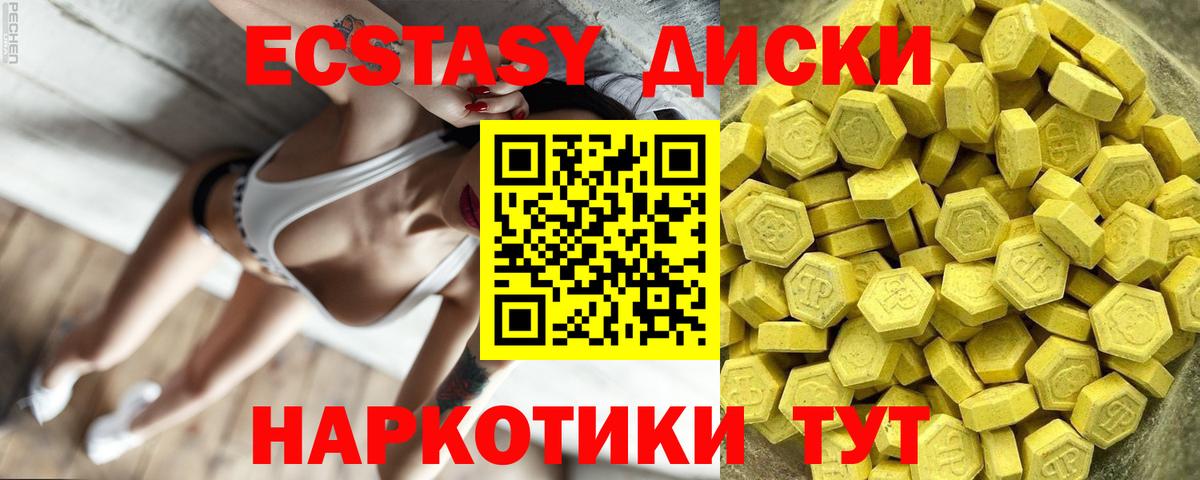 Ecstasy Punisher Октябрьский