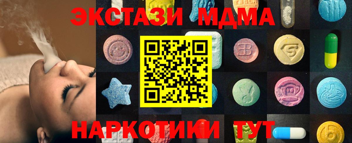 Экстази таблы  ЭКСТАЗИ  Вход с VPN  Октябрьский  Ecstasy 300 mg 