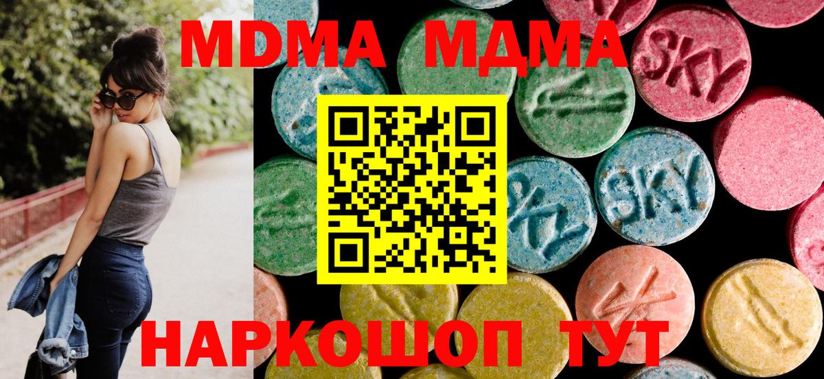 МДМА молли  MDMA кристаллы  Октябрьский  Вход с VPN 