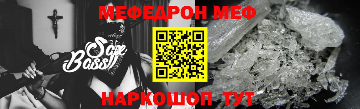Мефедрон мука  Меф  купить наркотики цена  МЕФ  МЯУ-МЯУ кристаллы  Вход с VPN  Октябрьский 