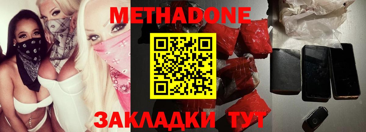 Метадон мёд  МЕГА зеркало  Октябрьский  Вход с VPN  Метадон белоснежный 