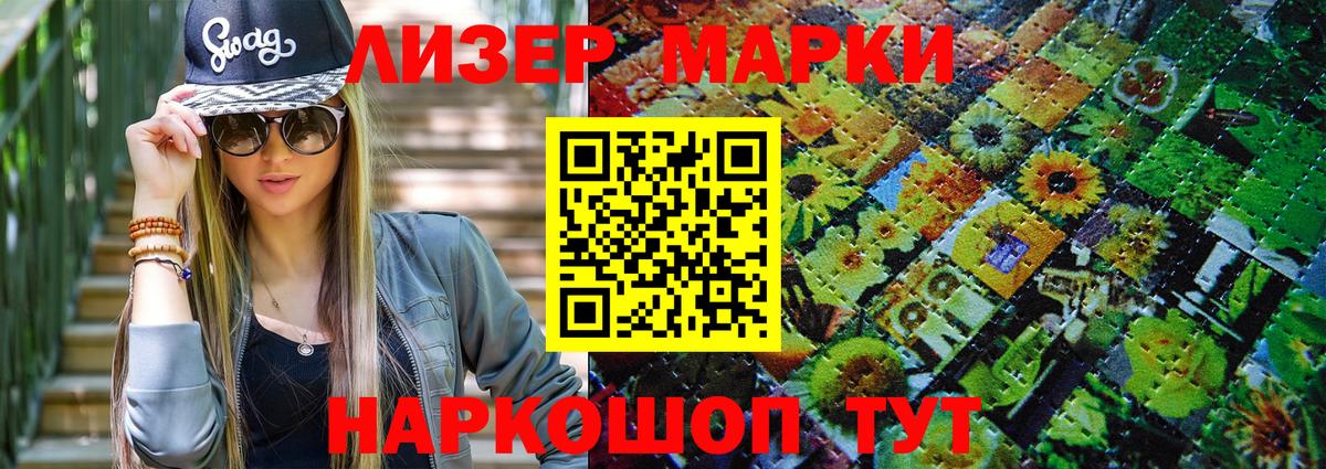 Октябрьский  Марки NBOMe 1500мкг  Вход с VPN  Марки NBOMe 1500мкг 