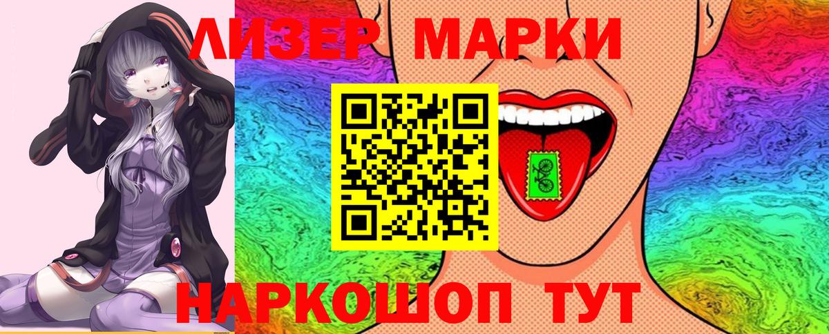 Марки 25I-NBOMe 1,5мг Октябрьский