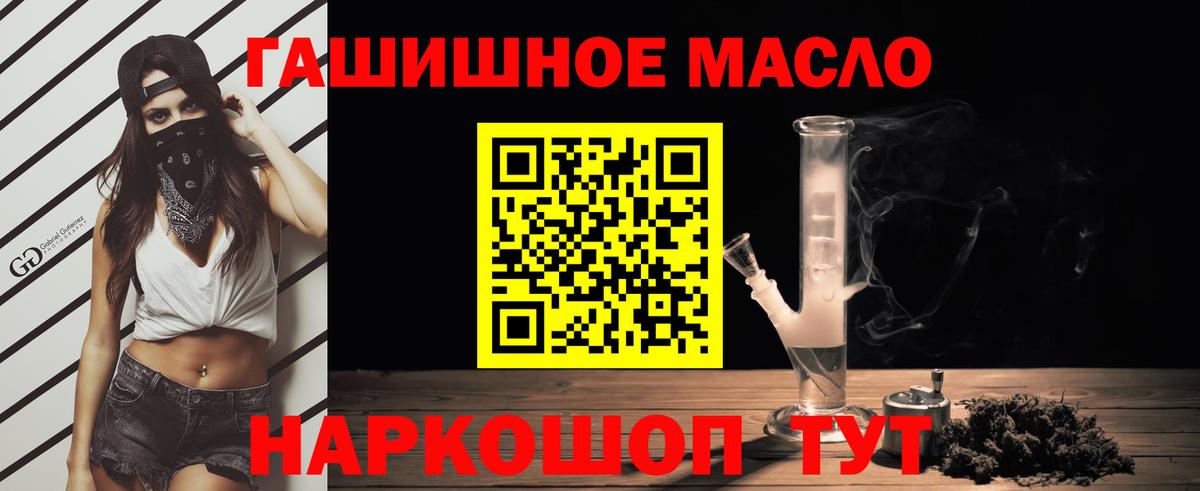 Дистиллят ТГК Wax  Вход с VPN  ТГК гашишное масло  Октябрьский 